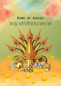 พญาศรีสัตตนาคราช