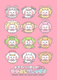 Ushagi!!24 pink