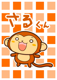 サルくんの日常