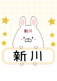 新川専用の可愛いくまの名前着せ替え Line 着せかえ Line Store