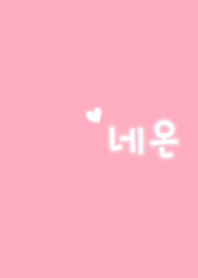 韓国語きせかえ 45