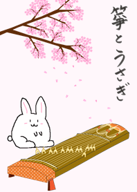 箏とうさぎ-桜-