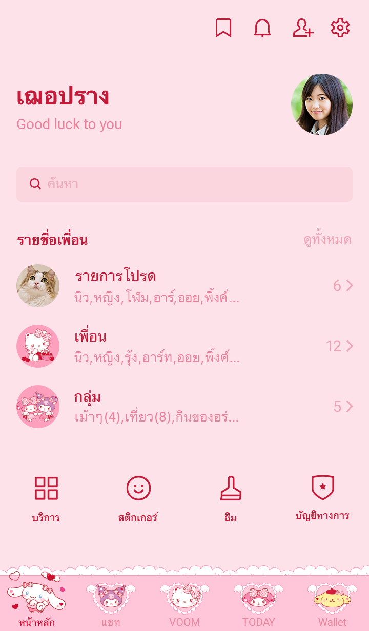 Sanrio characters คิวปิด รูปที่ 3
