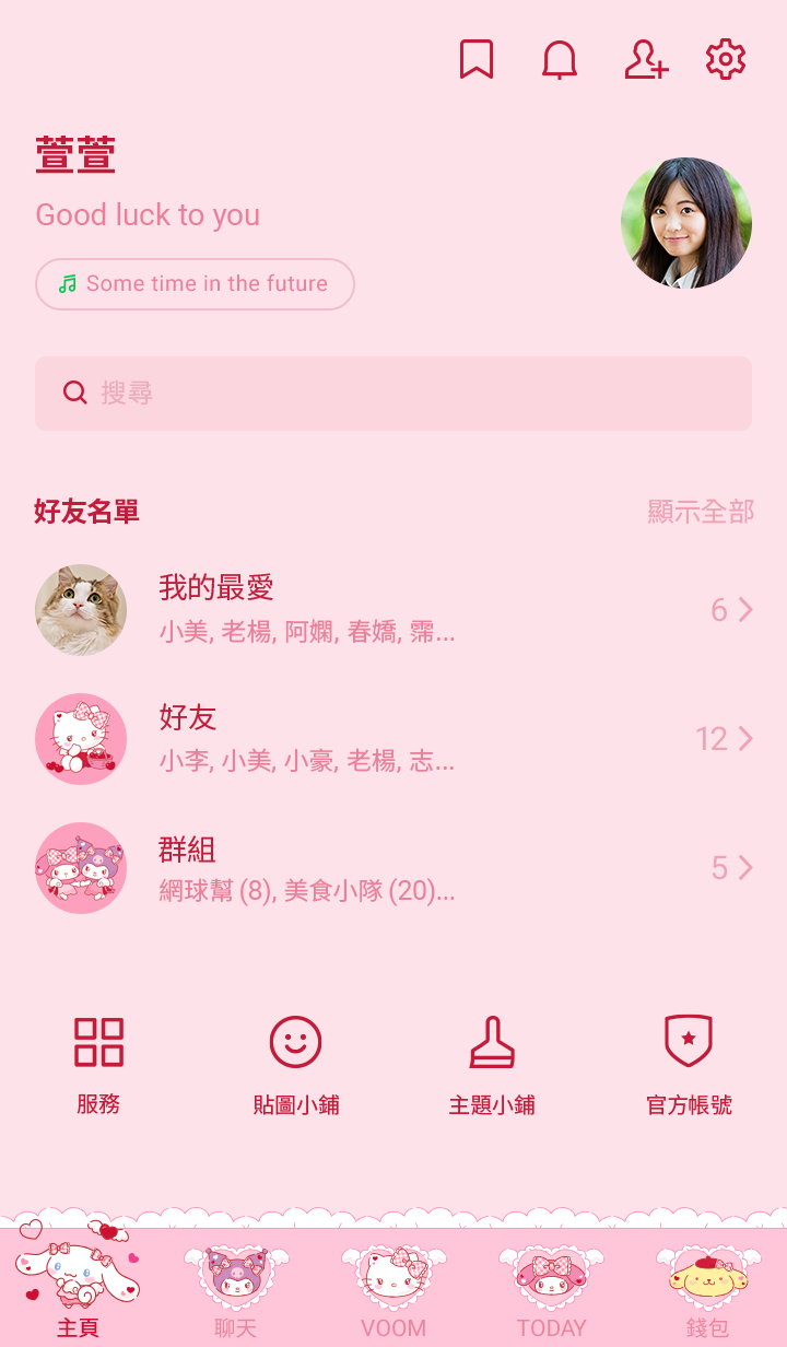 三麗鷗家族 邱比特 預覽 4