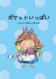 #絵本 ポケットいっぱい