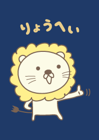 Cute Lion theme for Ryohei / Ryouhei