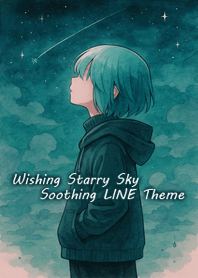 星夜許願 - 治癒系簡約LINE主題3