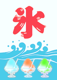 SummerWars-Nostalgic Showa Shaved Ice2.2