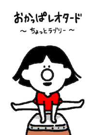 おかっぱレオタード（ちょっとラブリー）