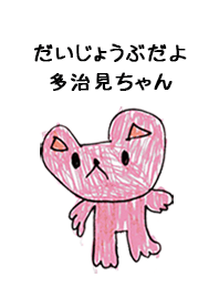 こどもの絵de「多治見」
