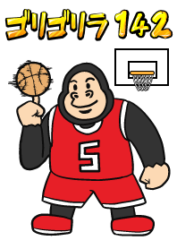 Gorigo Gorilla 142 บาสเก็ตบอล