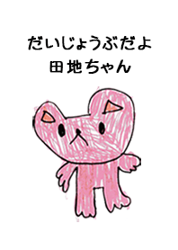 DENCHI by s.s no.11066