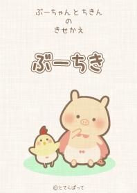 Pig & Chick