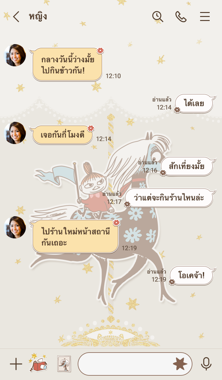 Little My & The Sea Horses ม้าหมุน รูปที่ 1