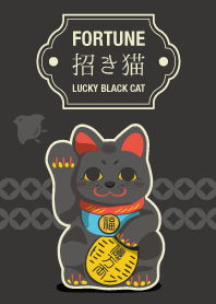幸運幸運黑貓