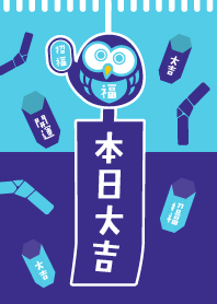 LUCKY Day OWL / LUCKY OWL / Blue x Blue