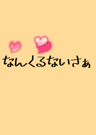 以某種方式