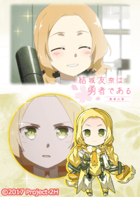 城友奈は勇者である -勇者の章- 犬吠埼風