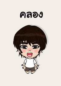 my name is khlong (sawasdee)