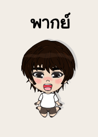 my name is park (sawasdee)