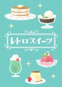 レトロなスイーツ