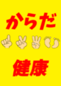 karada kisekae