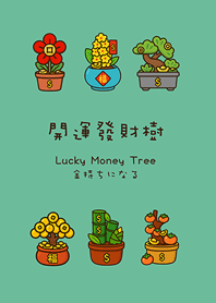 年年開運發財樹(薄荷綠色)
