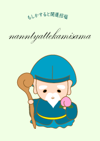 神様っぽい着せ替え