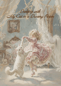 猫と踊るロマンティックなひととき