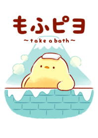 mofupiyo(take a bath)
