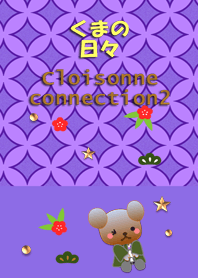 Bear daily<Cloisonne connection2>