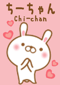 ちーちゃんのかわいい着せ替え