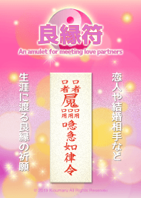 An amulet for meeting love partners 3B