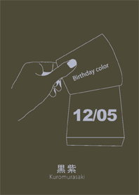 生日顏色 12月5日 簡單