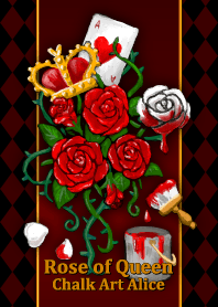 チョークアートアリスー女王のバラー