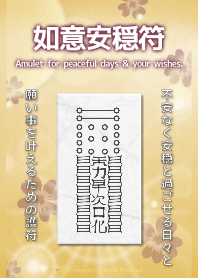 Amulet for peaceful days & your wishes