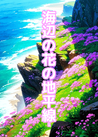 Seaside Blossom Horizon