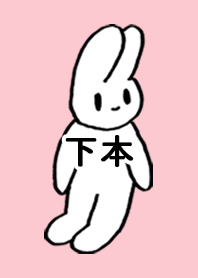 SHIMOMOTO by nekorock no.9583