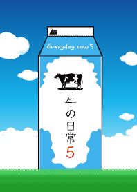 牛每天5!