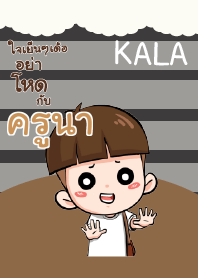 ครูนา กะลา_E V04