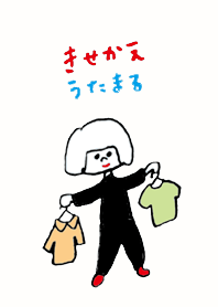 きせかえうたまる