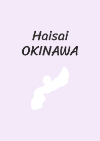 Haisai Okinawa vol.1-15