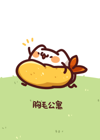 LV.2 Meow meow Monster