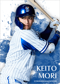 横浜DeNAベイスターズ2022 森敬斗