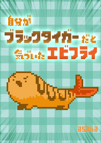 The Fried Prawn