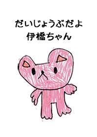 IHASHI by s.s no.7883