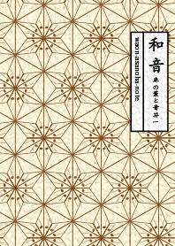 asanoha&note1 ver_Brown5