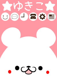 ゆきこ専用のかわいいねこの名前着せかえ