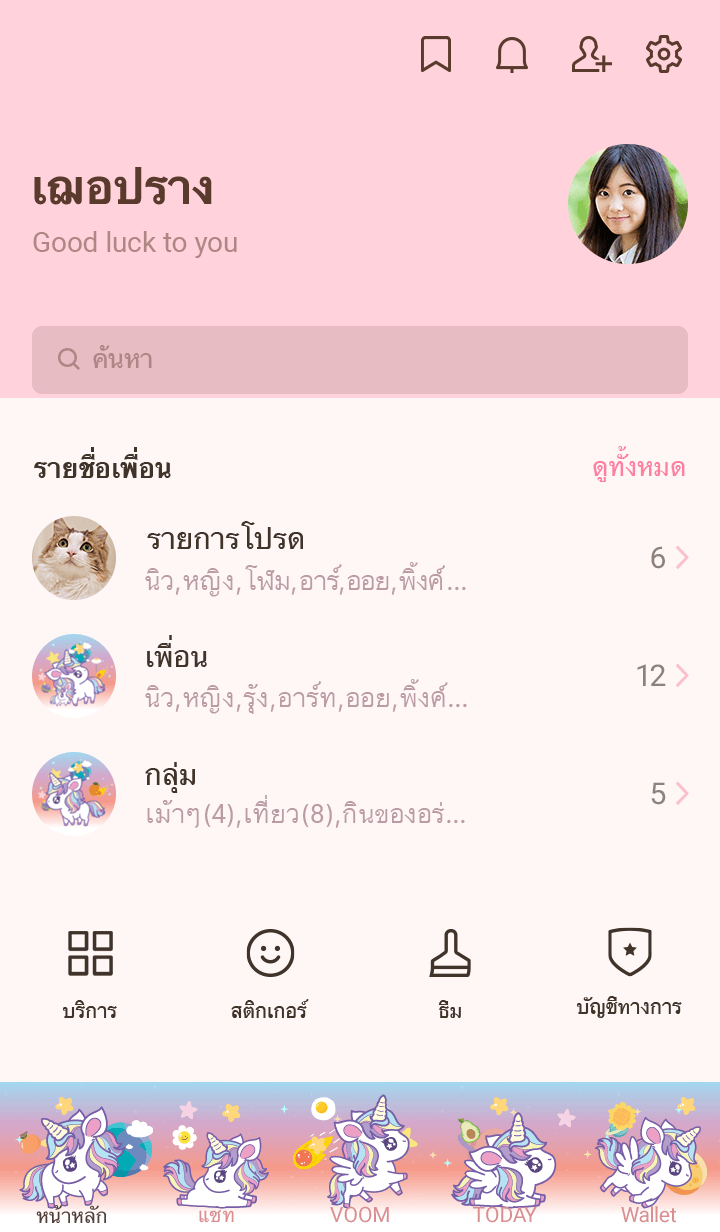 ยูนิคอร์น กาแล็กซี น่ารัก คาวาอี้ รูปที่ 1