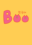 Boo Korea R+W 6